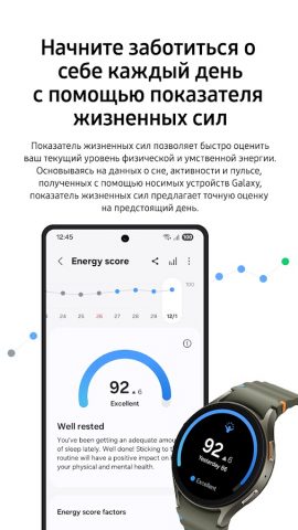 Samsung Health — скриншот 4