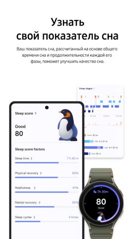 Samsung Health — скриншот 5