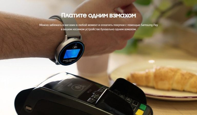 Samsung Wallet/Pay (Watch) для Android — скриншот 1