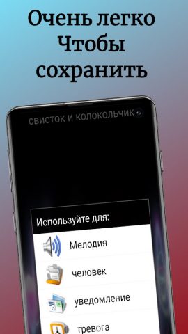 Самый громкий рингтоны для Android — скриншот 4