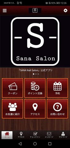 Sana для Android — скриншот 1