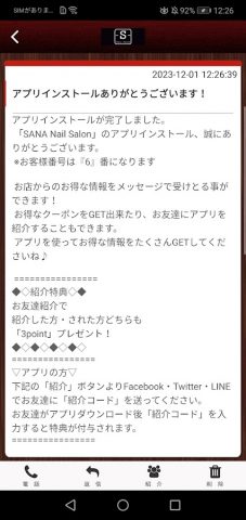 Sana для Android — скриншот 2