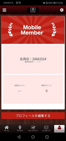 Sana для Android — скриншот 3