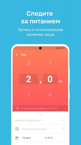 Сателлит Online для Android — скриншот 3