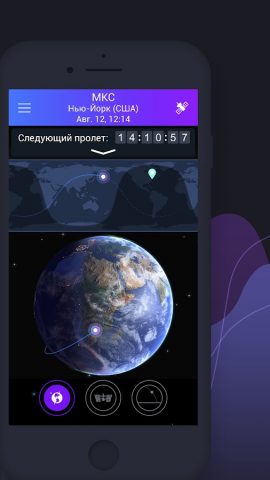 Satellite Tracker — Спутники для Android — скриншот 2