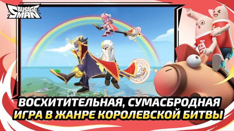 Sausage Man — скриншот 5