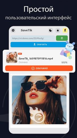 SaveTik — без водяных знаков для Android — скриншот 2