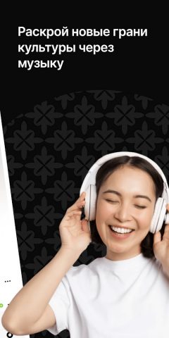 Сазалем для Android — скриншот 2