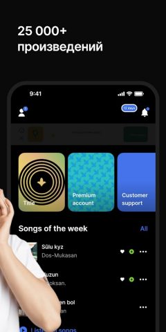 Сазалем для Android — скриншот 3