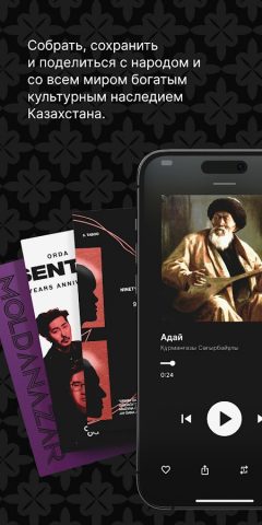 Сазалем для Android — скриншот 4