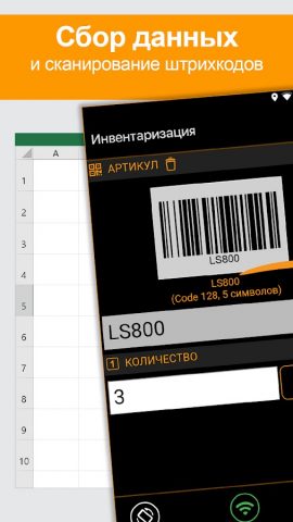 Scan-IT to Office для Android — скриншот 1