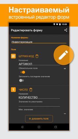 Scan-IT to Office для Android — скриншот 4