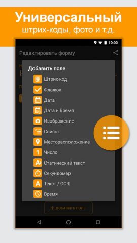Scan-IT to Office для Android — скриншот 5