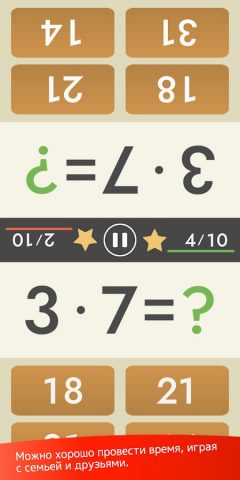 Счет в уме (Математика) для Android — скриншот 4