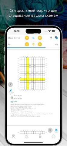 Счетчик Рядов — Вязания для Android — скриншот 3