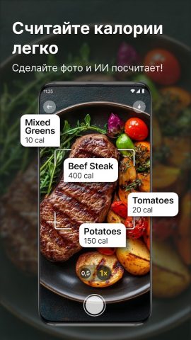 Счетчик калорий от CalZen AI для Android — скриншот 1