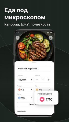 Счетчик калорий от CalZen AI для Android — скриншот 2