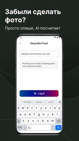 Счетчик калорий от CalZen AI для Android — скриншот 4