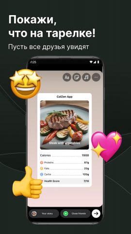 Счетчик калорий от CalZen AI для Android — скриншот 5