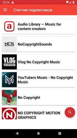 Счетчик подписчиков для Android — скриншот 2