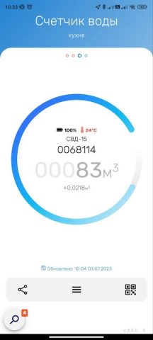 Счетчики Элехант для Android — скриншот 2