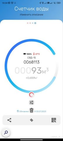 Счетчики Элехант для Android — скриншот 3