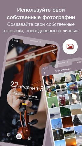 Считать дни для Android — скриншот 4