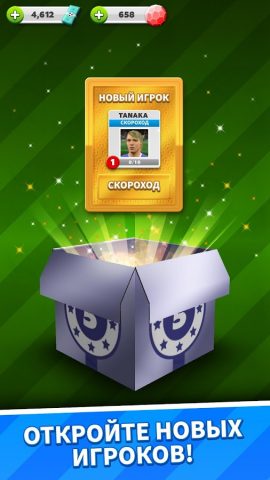 Score! Match — онлайн футбол для Android — скриншот 5