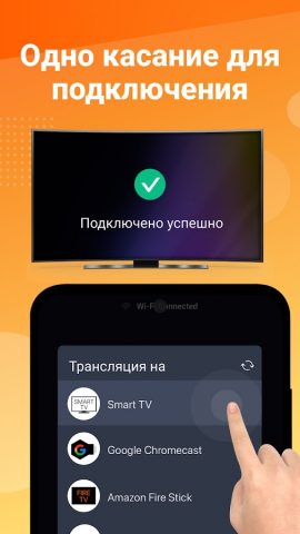 Screen Mirroring — Miracast для Android — скриншот 2