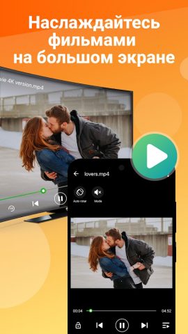 Screen Mirroring — Miracast для Android — скриншот 4