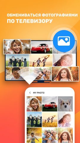 Screen Mirroring: Miracast TV для Android — скриншот 3