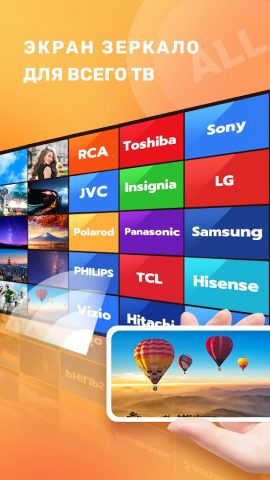 Screen Mirroring in smart view для Android — скриншот 2