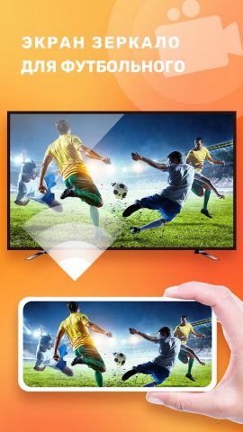 Screen Mirroring in smart view для Android — скриншот 4