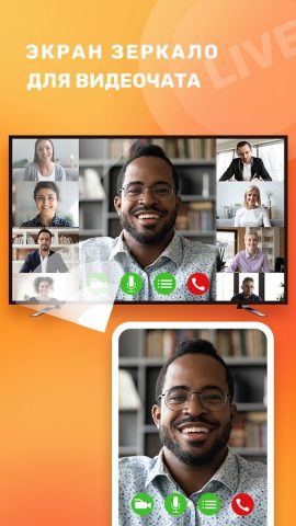 Screen Mirroring in smart view для Android — скриншот 5