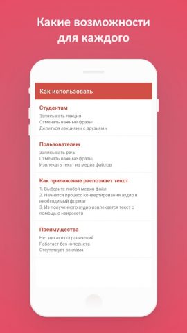 Scribe — приватный диктофон для Android — скриншот 4