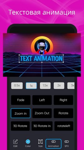 Сделать интро — Intro Maker для Android — скриншот 2