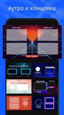 Сделать интро — Intro Maker для Android — скриншот 3