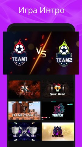 Сделать интро — Intro Maker для Android — скриншот 4