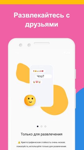 Secret Emoji Шифрование эмодзи для Android — скриншот 2