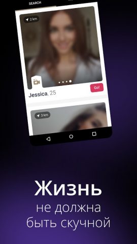 Secret  Знакомства Анонимные для Android — скриншот 2