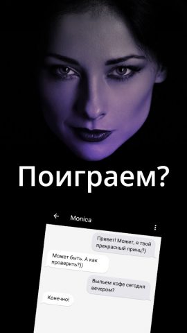 Secret  Знакомства Анонимные для Android — скриншот 5