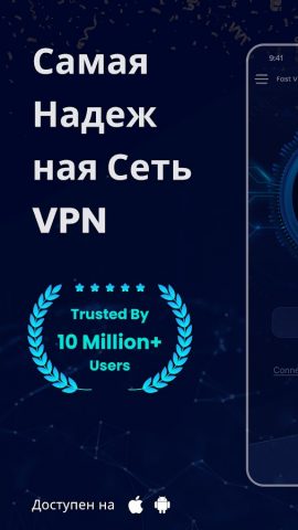 Secure VPN Proxy: Super Safe для Android — скриншот 1