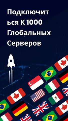 Secure VPN Proxy: Super Safe для Android — скриншот 3