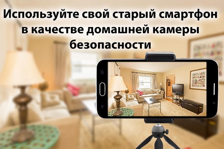 Security Camera CZ — скриншот 1