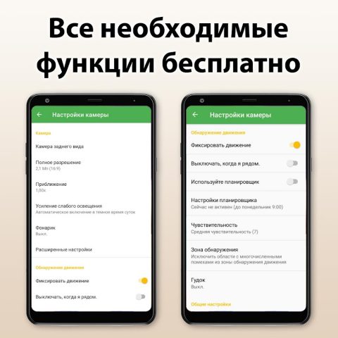 Security Camera CZ — скриншот 4