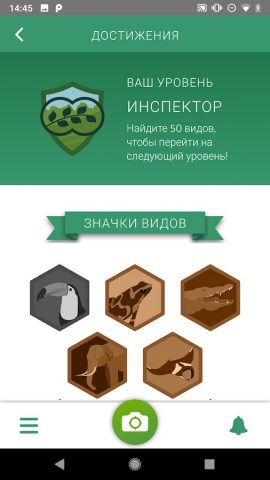 Seek фирмы iNaturalist для Android — скриншот 3