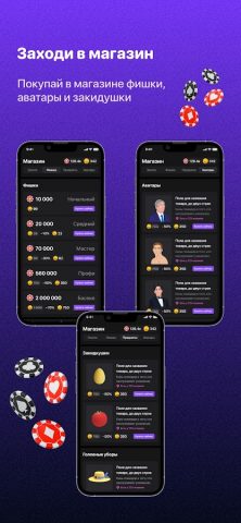 Сека (Seka, Свара) — карты для Android — скриншот 4