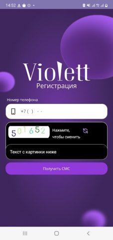 Секонд Хенд «Violett» для Android — скриншот 1