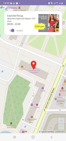 Секонд Хенд «Violett» для Android — скриншот 2