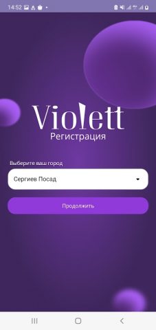 Секонд Хенд «Violett» для Android — скриншот 3
